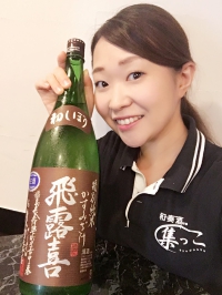 hirata_risa1.jpg